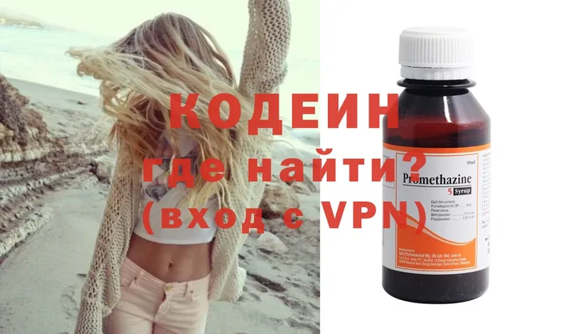 Кодеиновый сироп Lean напиток Lean (лин)  Новая Ляля 