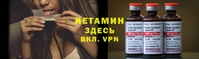 Кетамин VHQ  Новая Ляля 