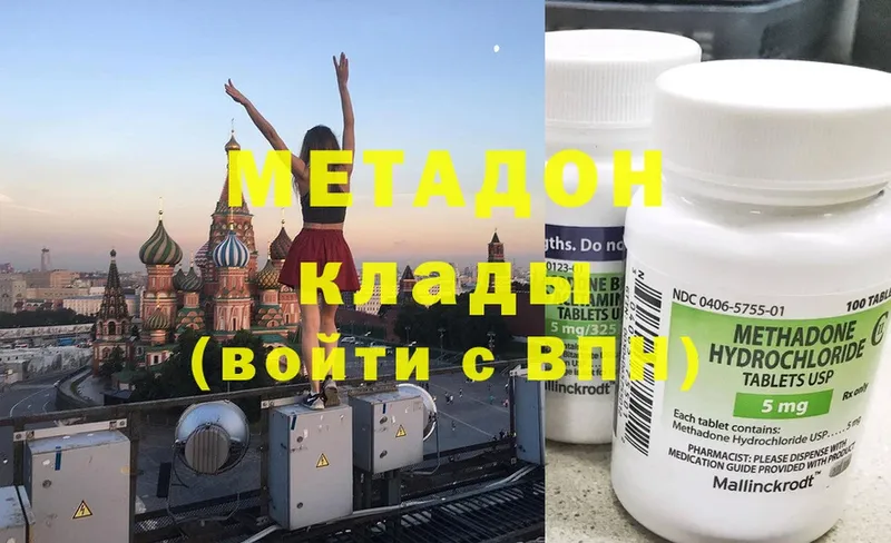 МЕТАДОН кристалл  Новая Ляля 